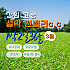 설악 썬밸리c.c