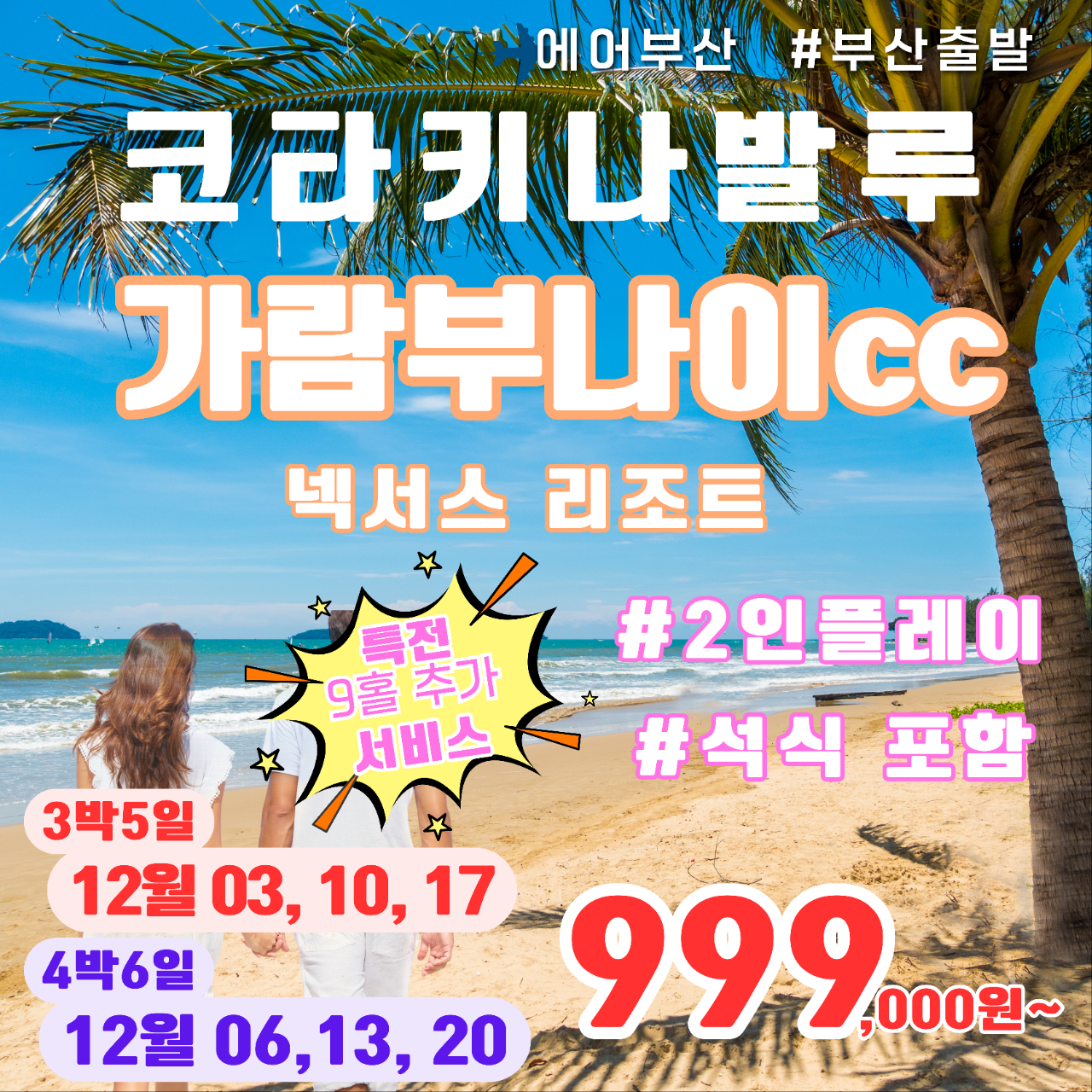 말레이시아 가람부나이CC