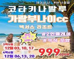 말레이시아 가람부나이CC