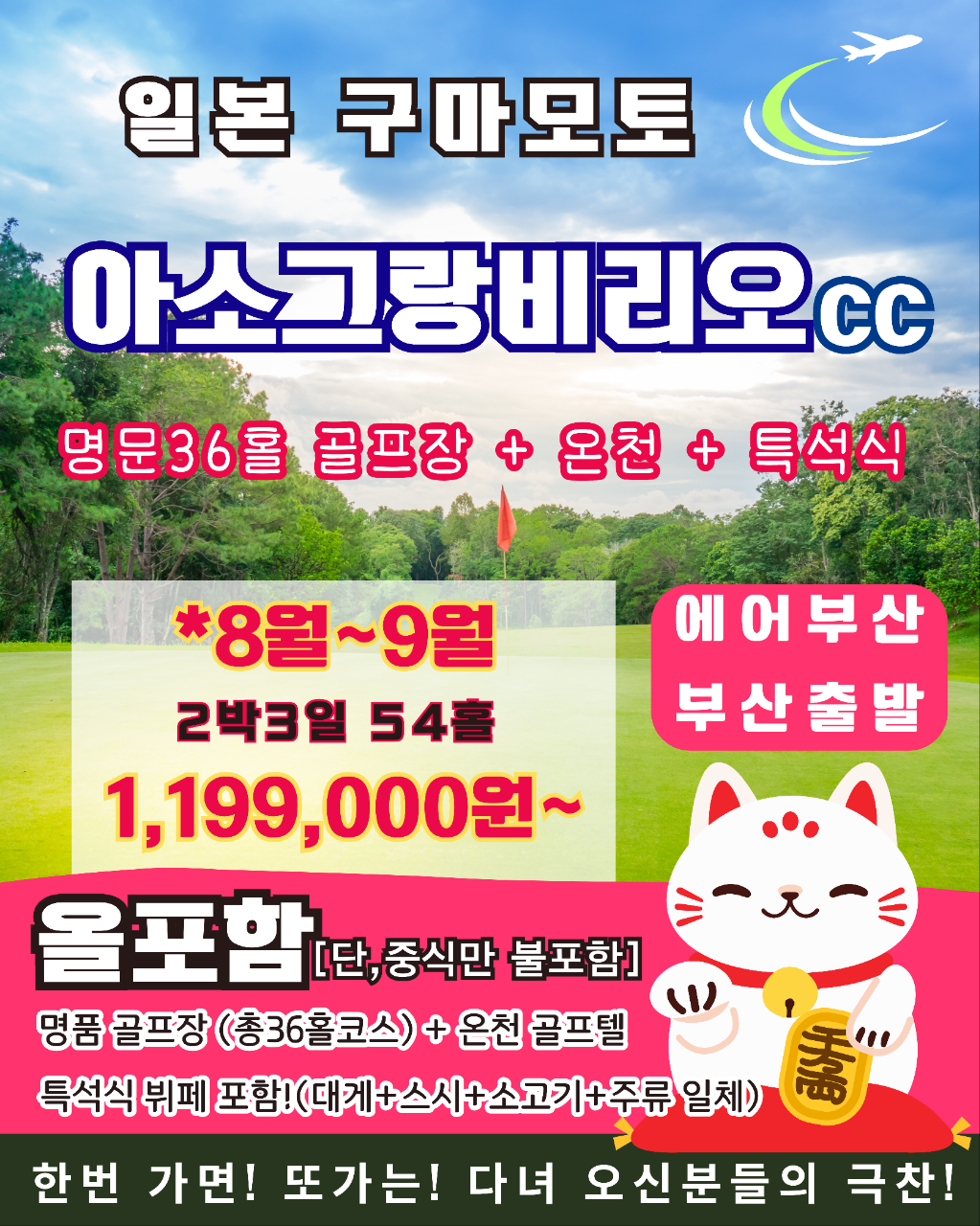 아소그랑비리오cc