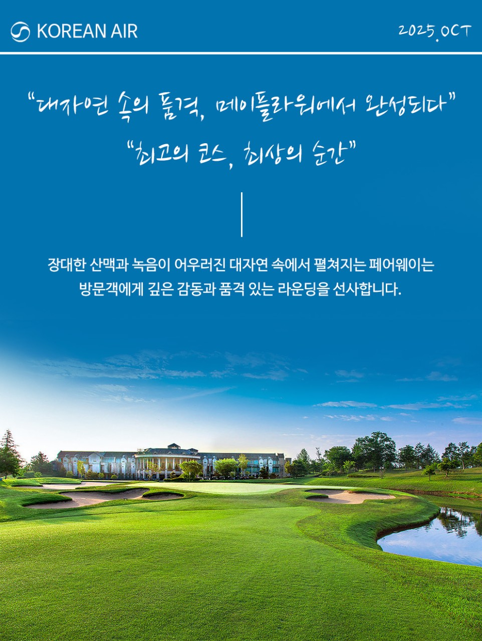 부산출]동경 메이플라워cc