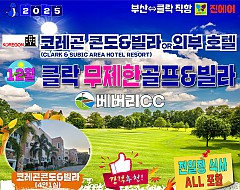 클락 '베버리' 무제한특가