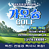 가오슝 골프