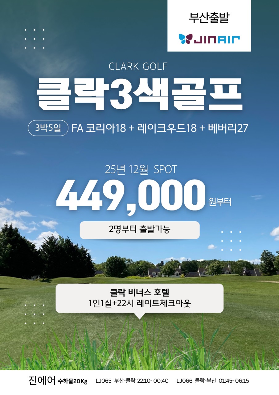 클락 3색 스팟특가