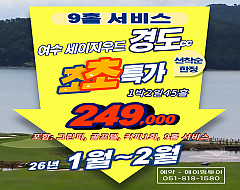 여수 세이지우드CC