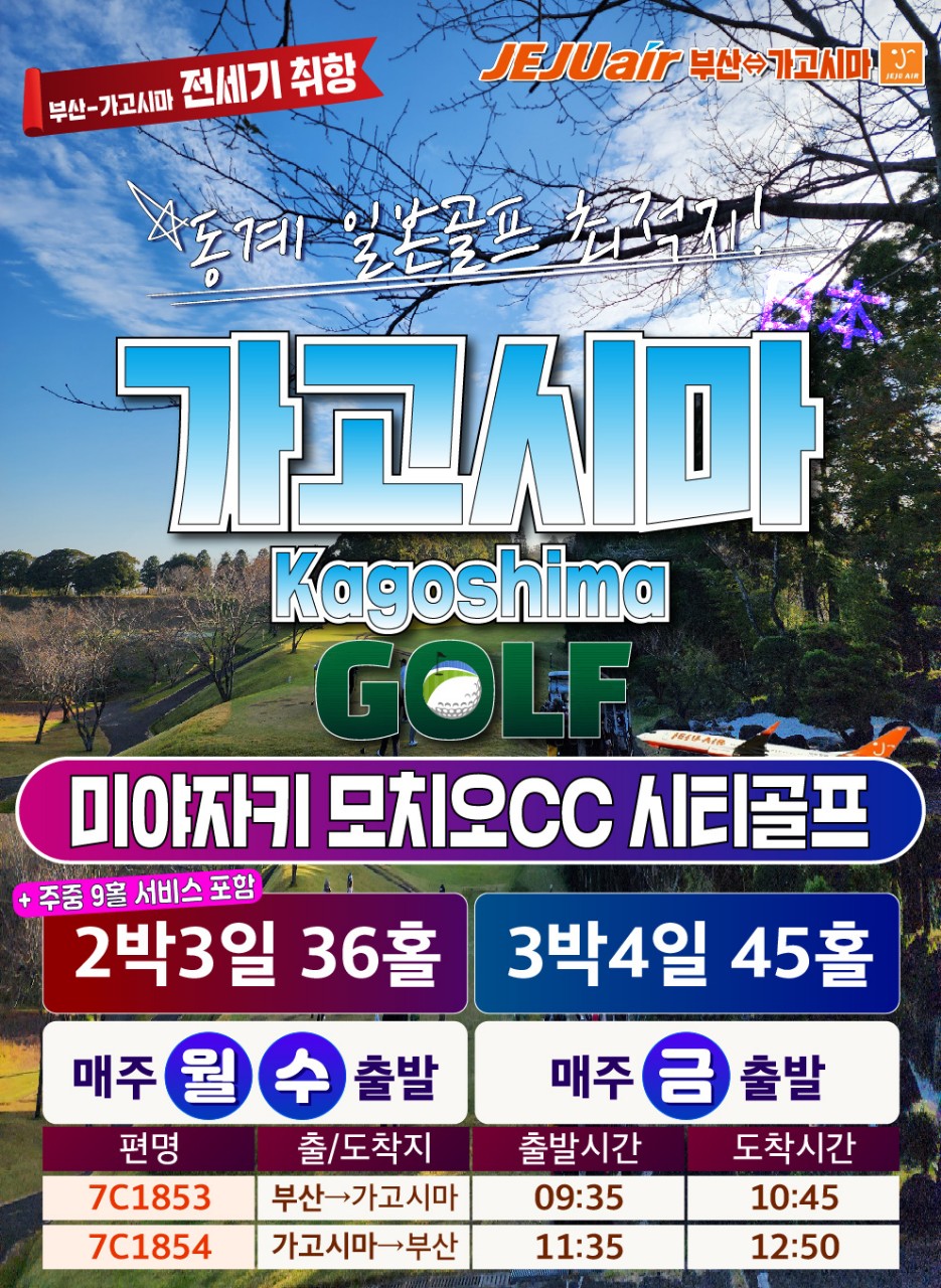가고시마 모치오cc