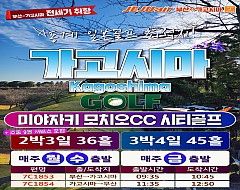 가고시마 모치오cc