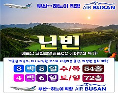 하노이 닌빈 로얄골프cc