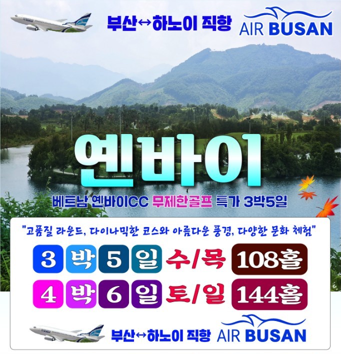 하노이 옌바이cc