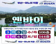 하노이 옌바이cc