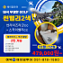 방콕 썬밸리2색
