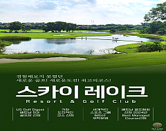 하노이 스카이레이크CC