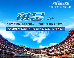 중국 하문(샤먼)관광