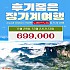 후기좋은 장가계 특가