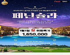 하이난 페닌슐라CC