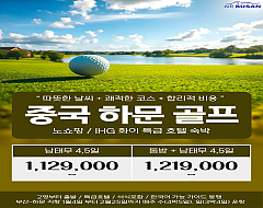 중국 하문(샤먼)골프