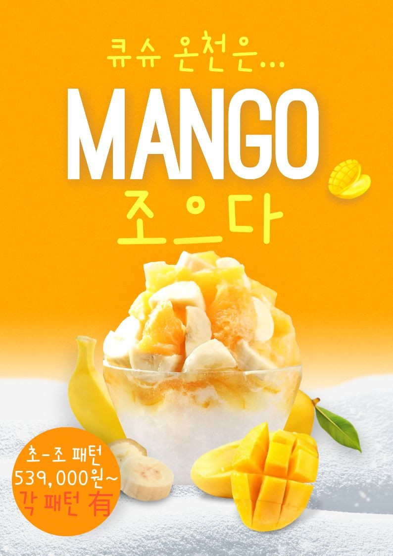 일본 북큐슈 관광팩