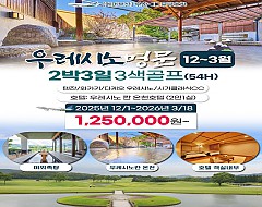 사가 우레시노 명문3색