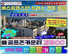 골프존카운티 감포c.c