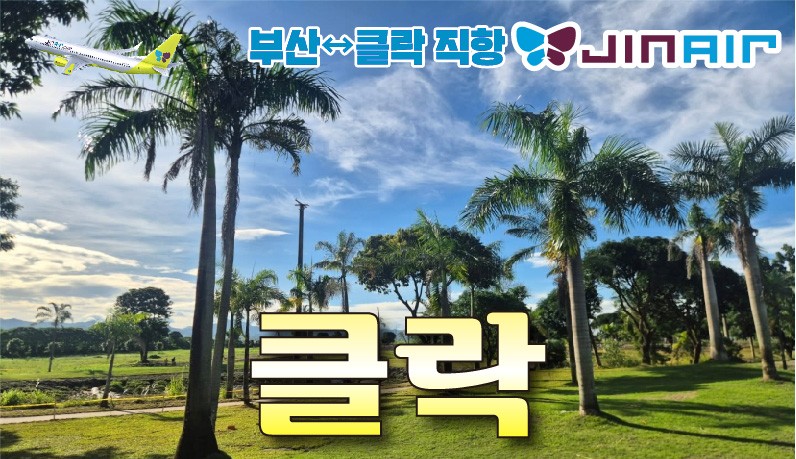 클락 2색/3색 주말골프