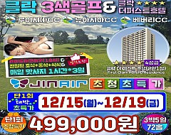 클락 3색 초청특가