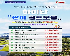 하이난 싼야 골프모음