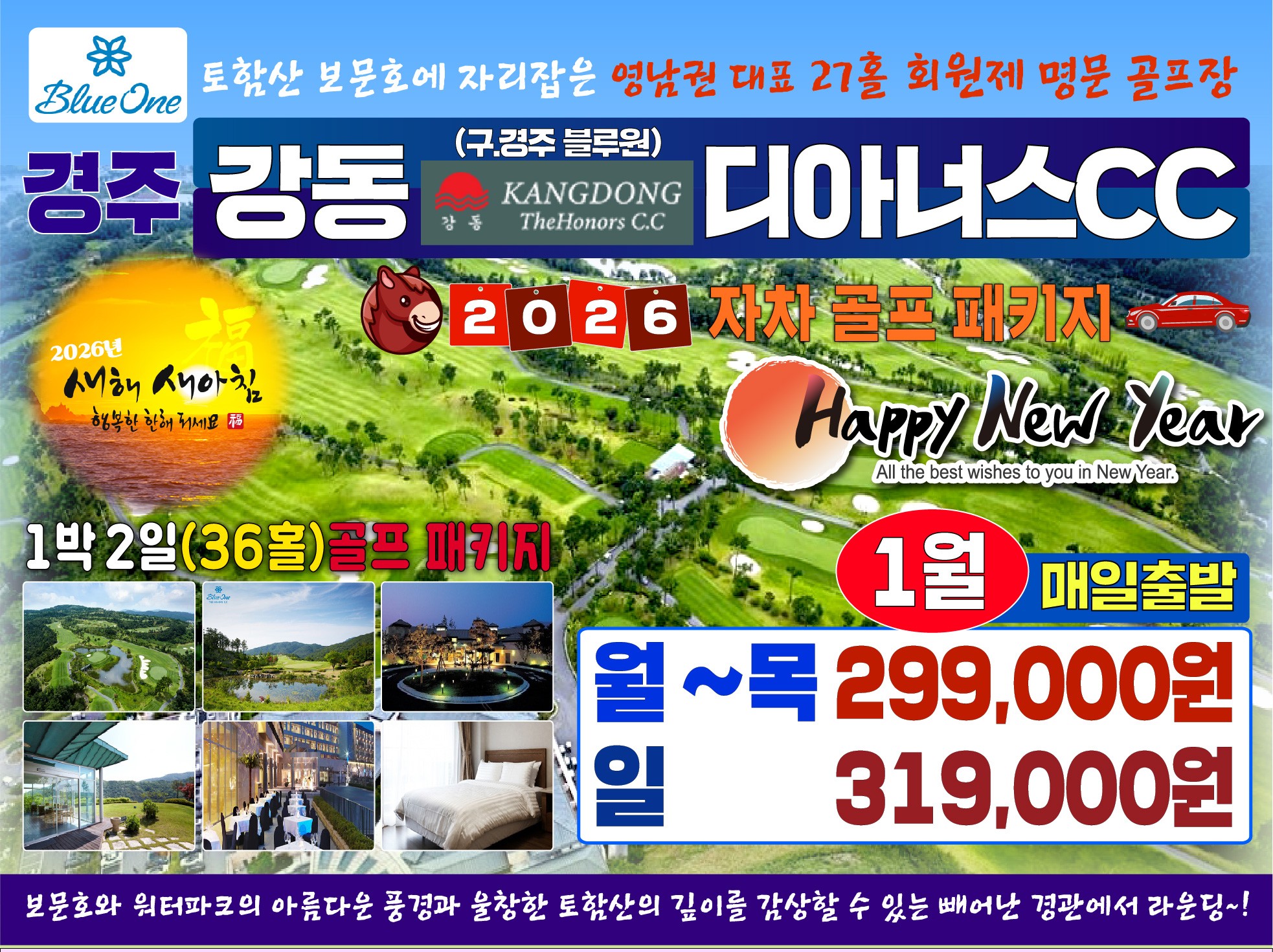 경주 디아너스c.c