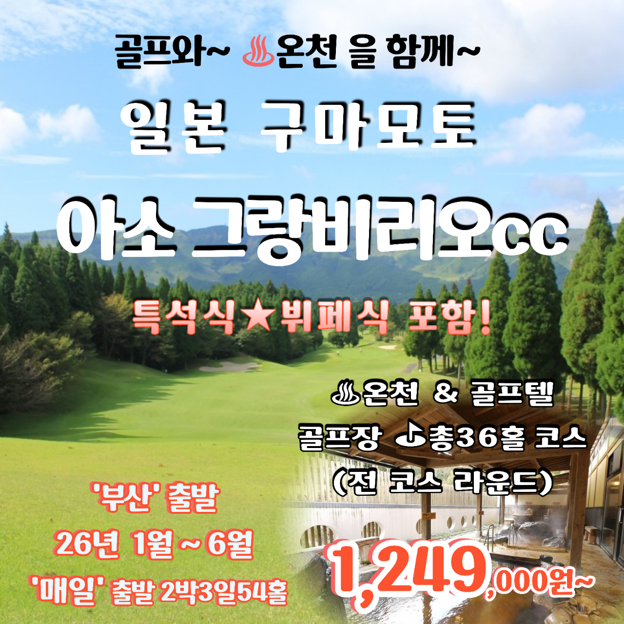 아소그랑비리오cc