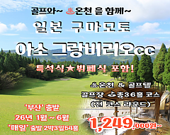 아소그랑비리오cc