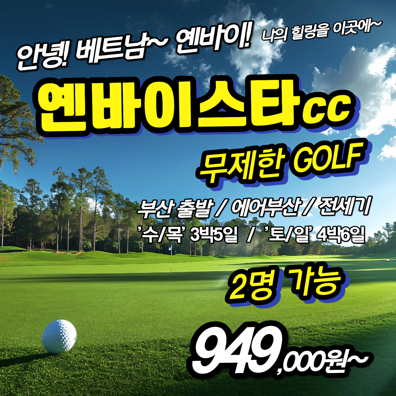 하노이 옌바이스타cc