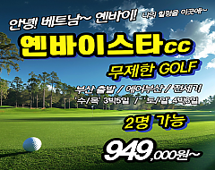 하노이 옌바이스타cc