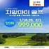 치앙마이 골프&관광팩