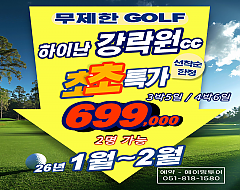 하이난 강락원CC