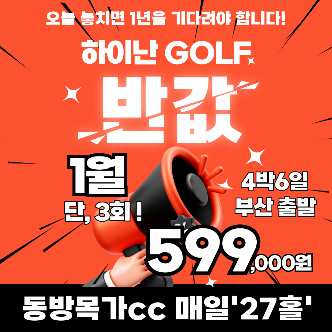 하이난 동방목가CC