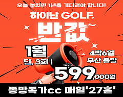 하이난 동방목가CC